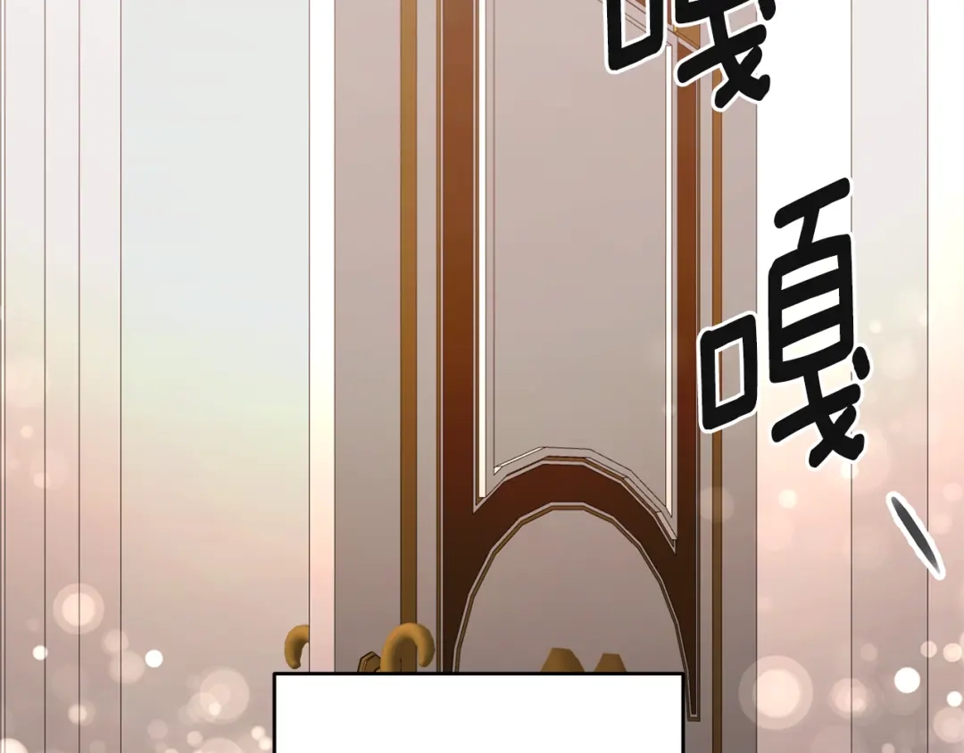 《传闻中的恶女》第1话 成为那个恶女！ 第99页