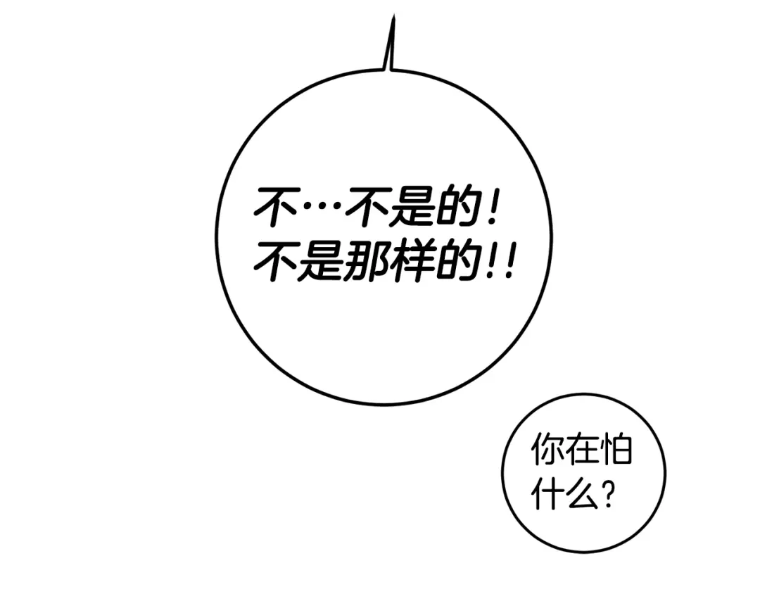 《传闻中的恶女》第1话 成为那个恶女！ 第114页