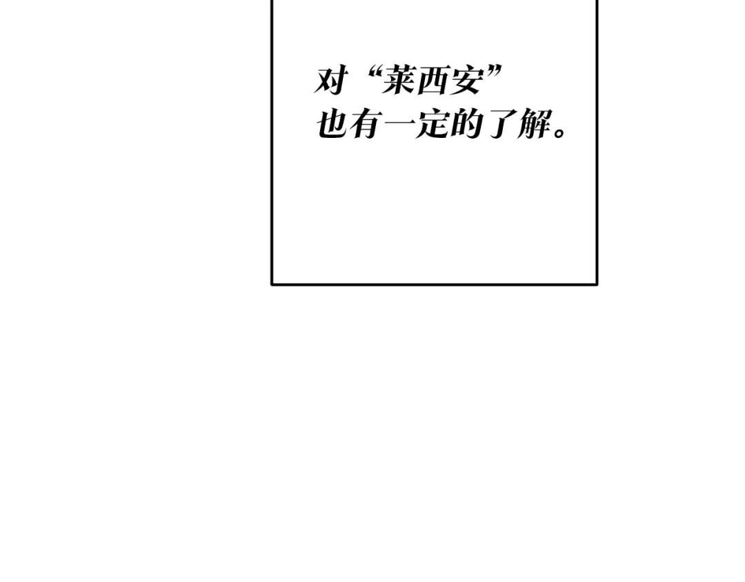 《传闻中的恶女》第1话 成为那个恶女！ 第69页