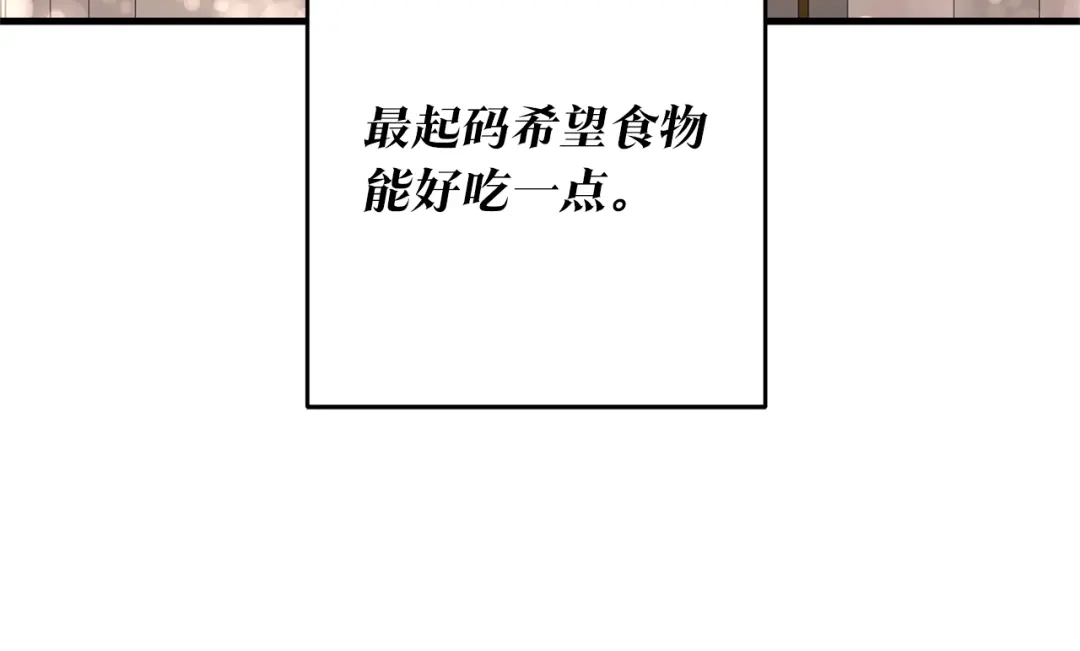 《传闻中的恶女》第1话 成为那个恶女！ 第100页