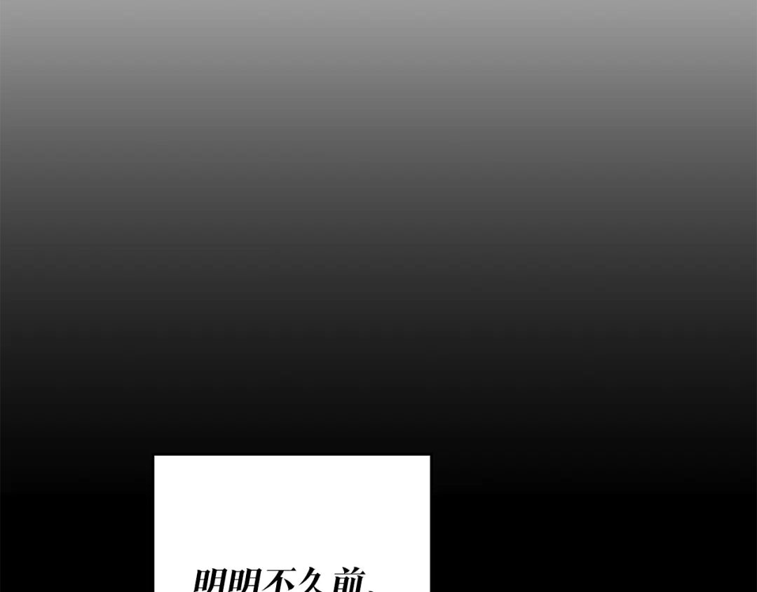 《传闻中的恶女》第1话 成为那个恶女！ 第33页