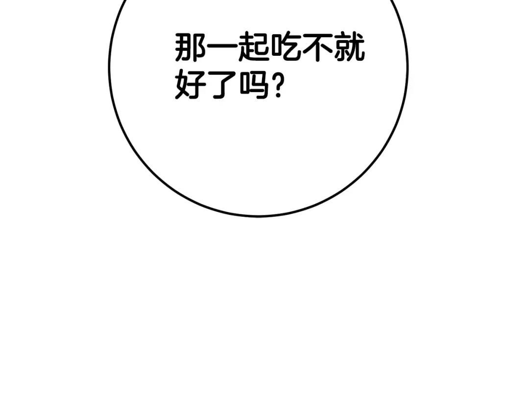 《传闻中的恶女》第1话 成为那个恶女！ 第124页