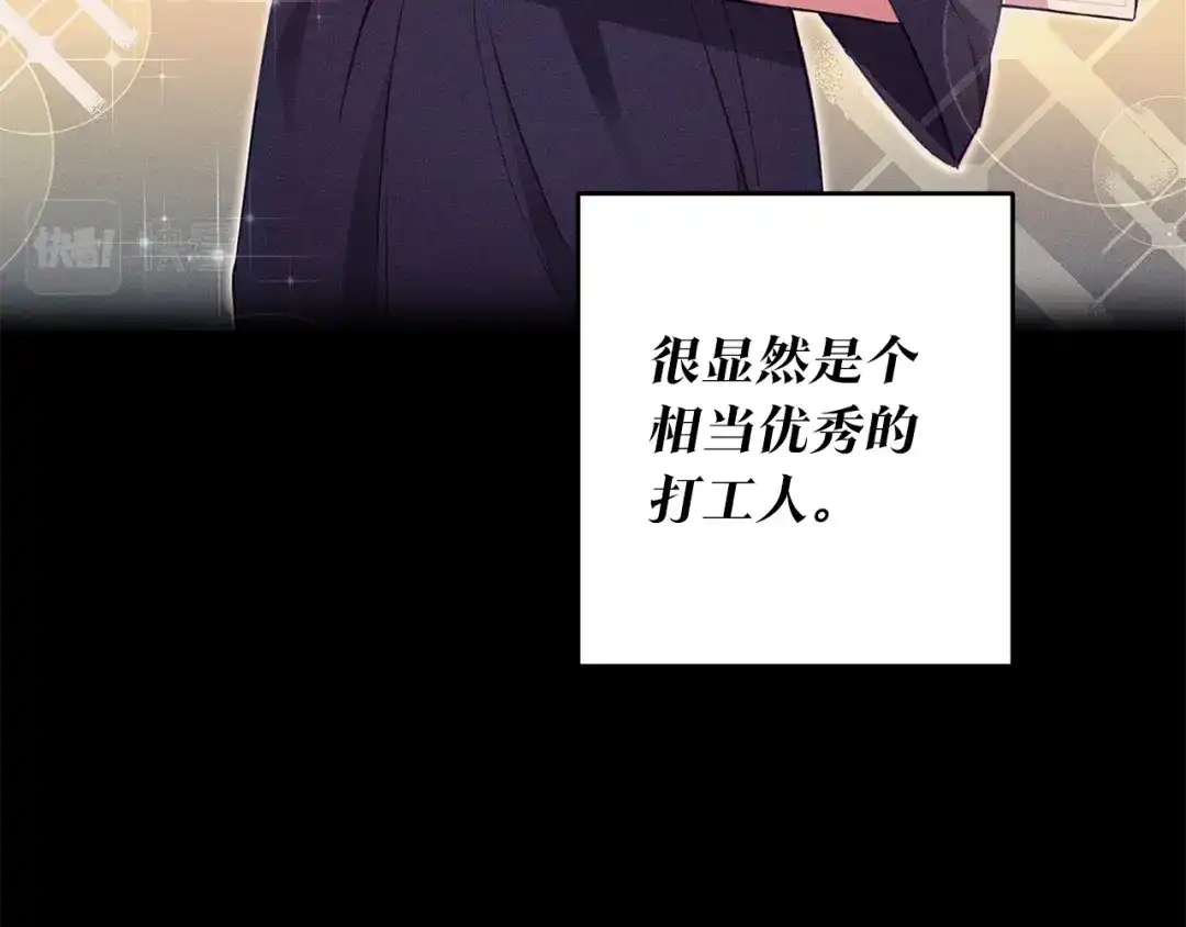 《传闻中的恶女》第1话 成为那个恶女！ 第36页