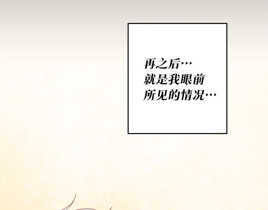 《传闻中的恶女》第1话 成为那个恶女！ 第40页
