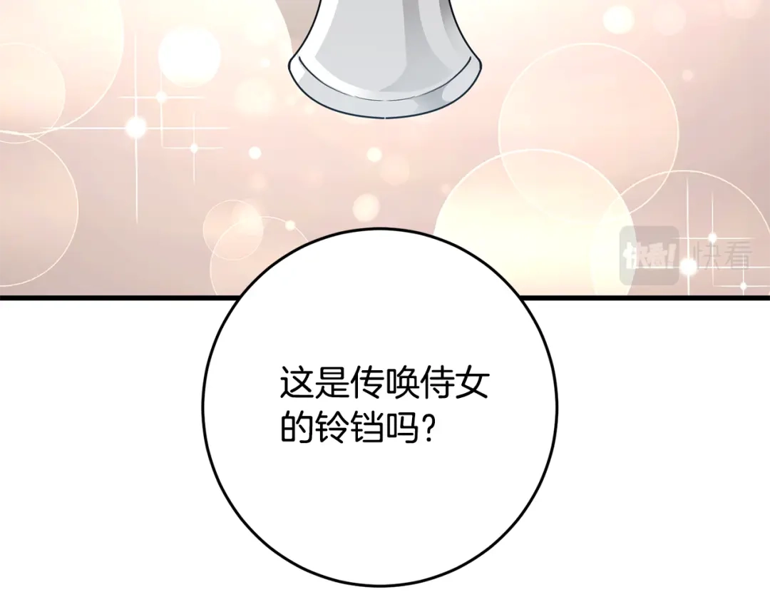 《传闻中的恶女》第1话 成为那个恶女！ 第89页