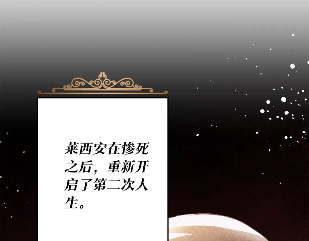《传闻中的恶女》第1话 成为那个恶女！ 第46页