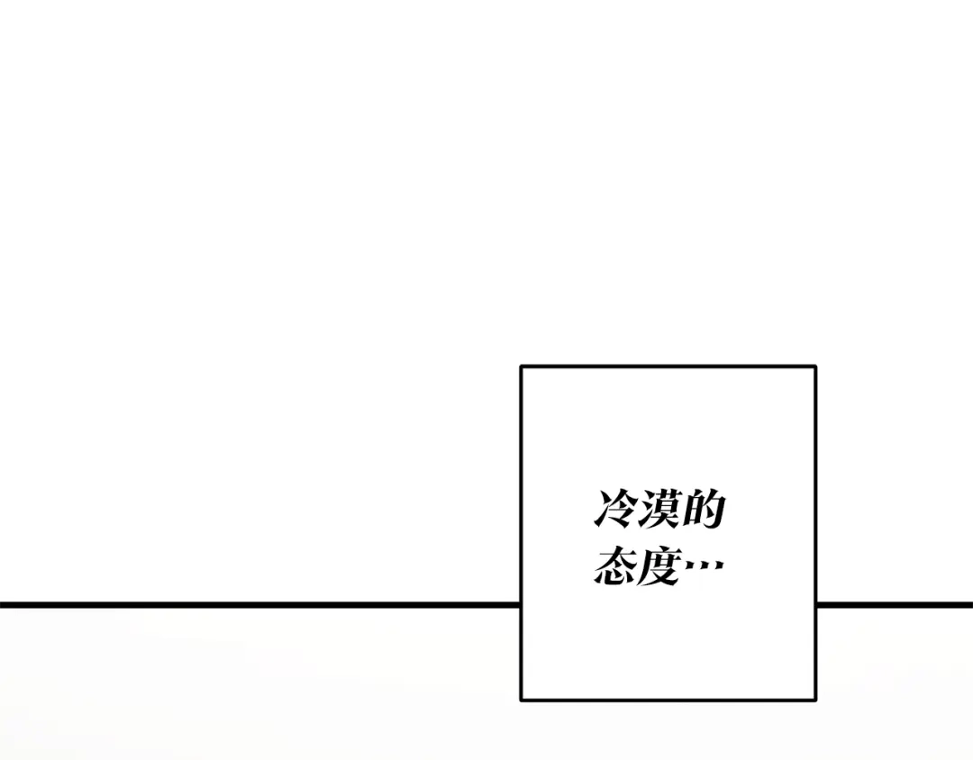 《传闻中的恶女》第1话 成为那个恶女！ 第171页