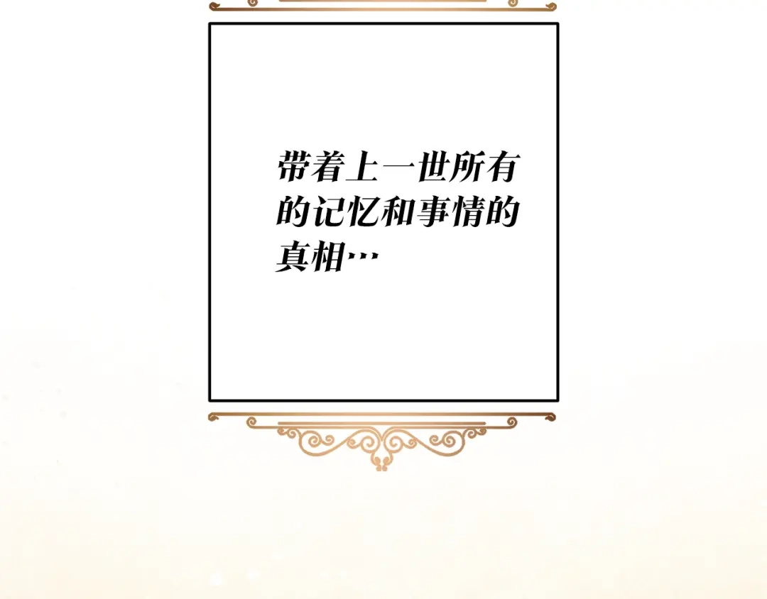 《传闻中的恶女》第1话 成为那个恶女！ 第49页