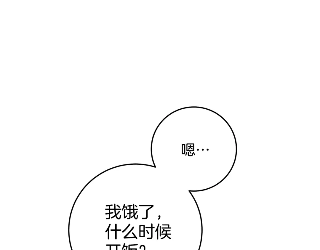 《传闻中的恶女》第1话 成为那个恶女！ 第106页