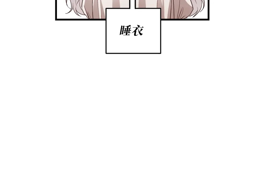《传闻中的恶女》第1话 成为那个恶女！ 第182页
