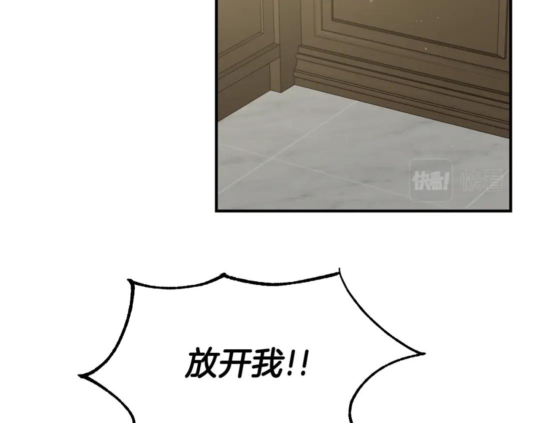 《传闻中的恶女》第19话 诬陷 第137页
