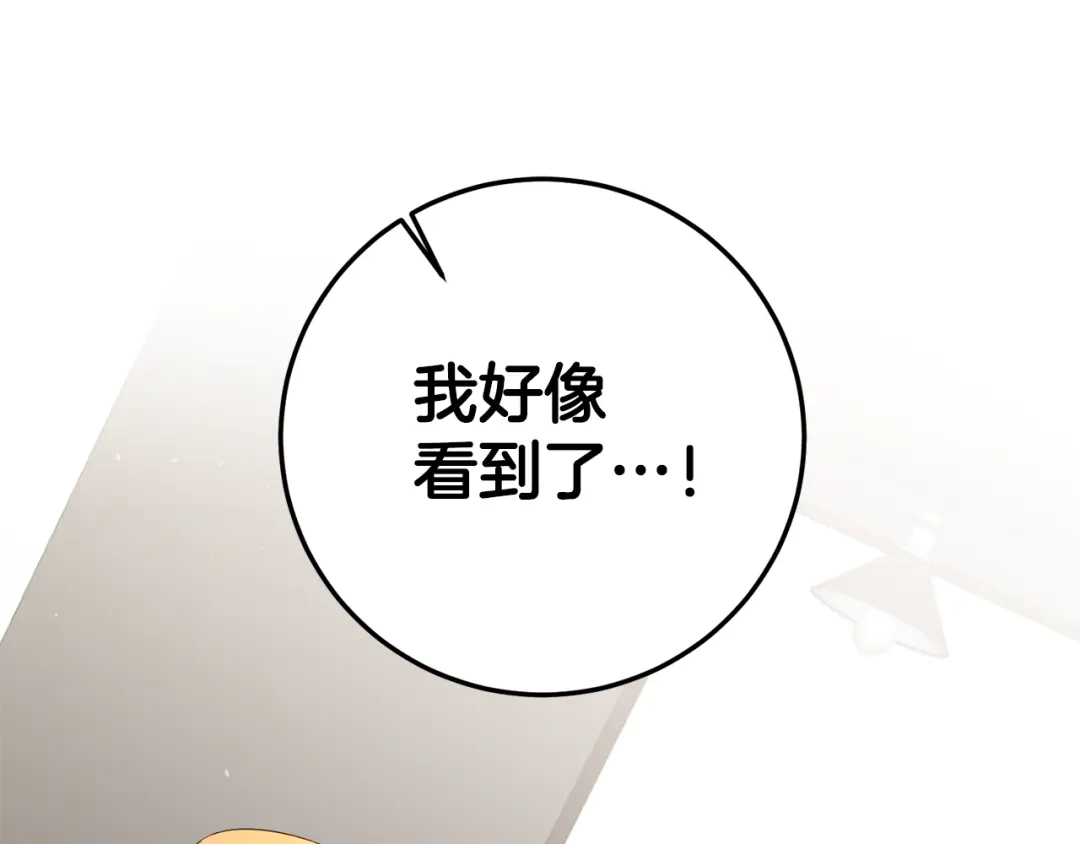 《传闻中的恶女》第19话 诬陷 第93页