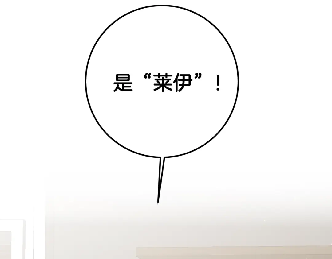 《传闻中的恶女》第19话 诬陷 第121页