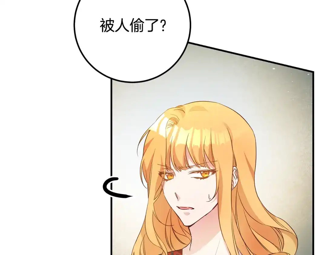 《传闻中的恶女》第19话 诬陷 第86页