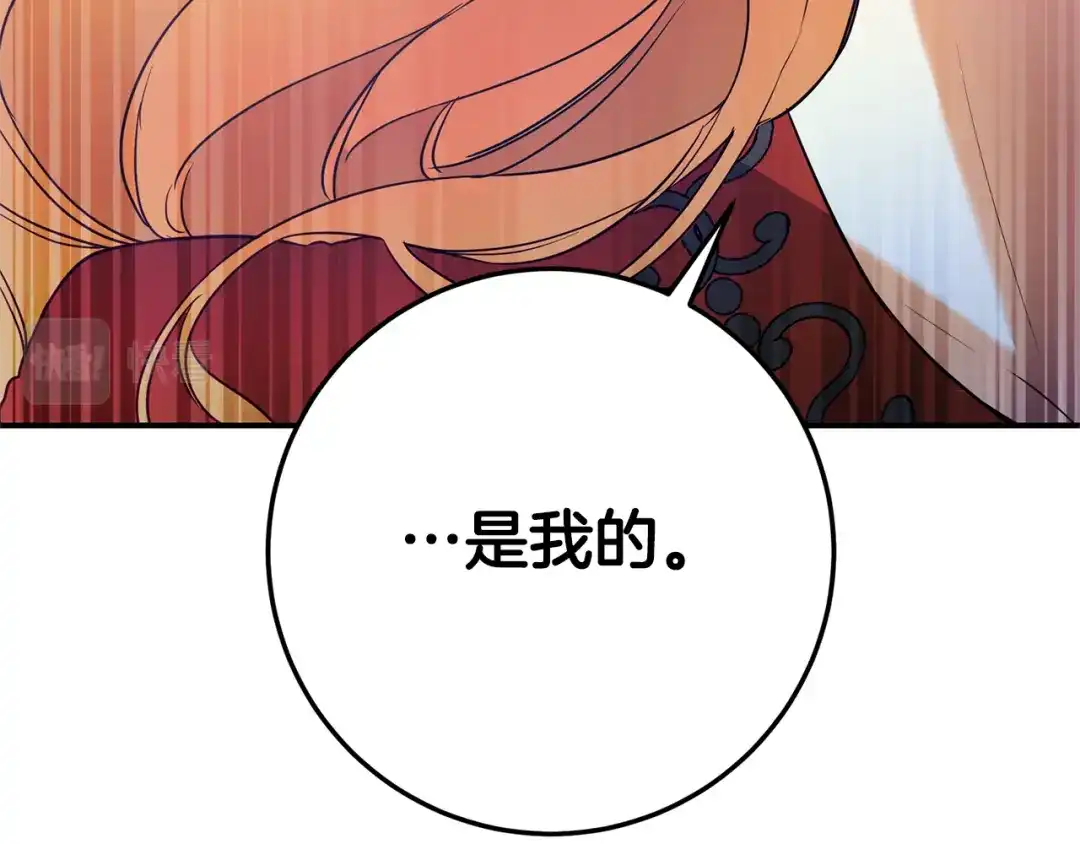 《传闻中的恶女》第19话 诬陷 第155页