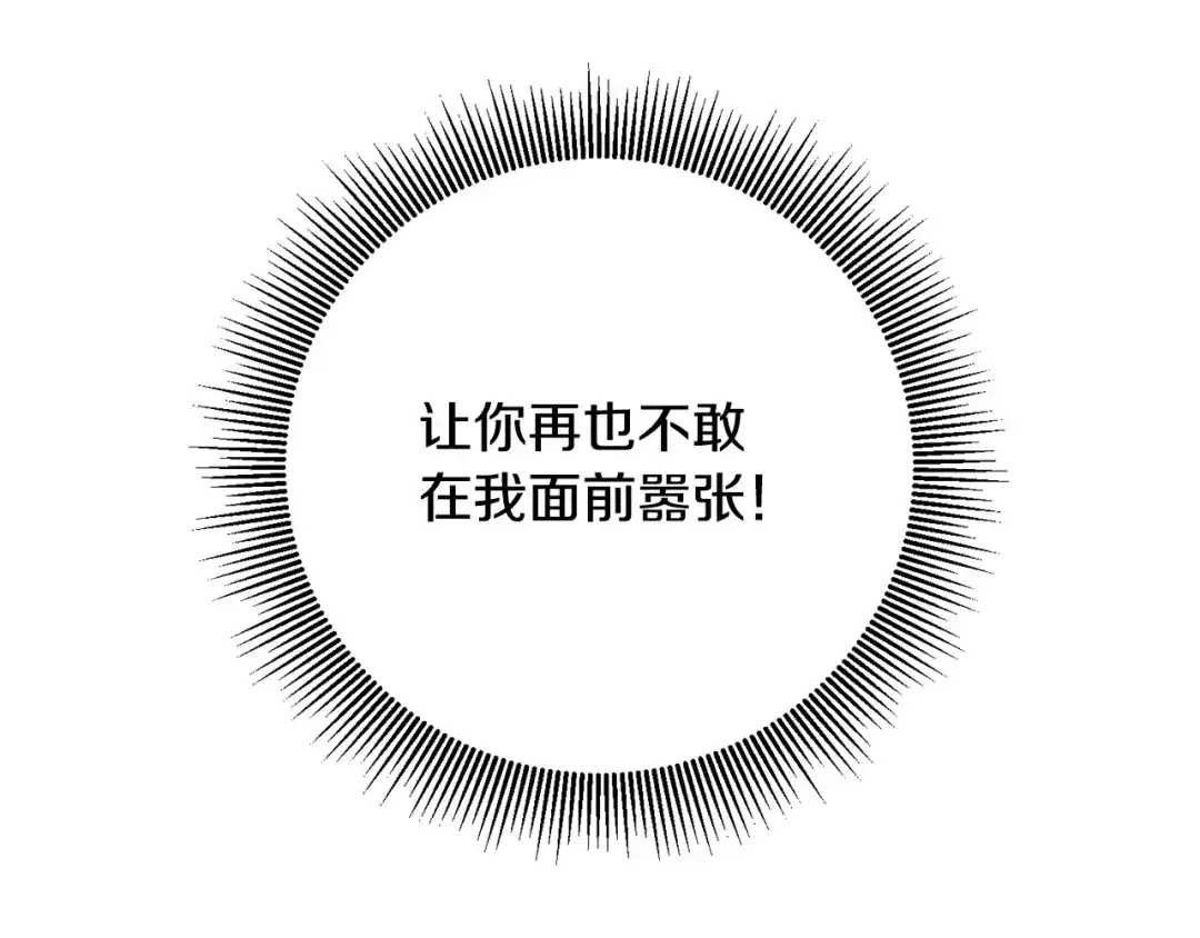 《传闻中的恶女》第19话 诬陷 第54页