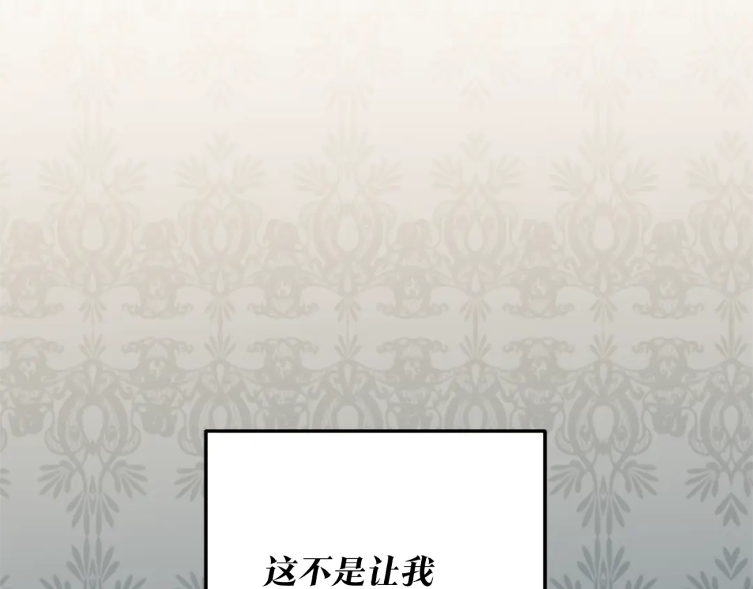 《传闻中的恶女》第19话 诬陷 第38页