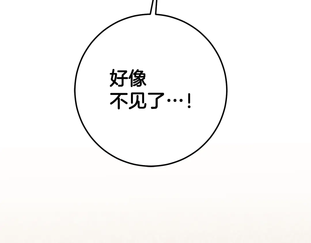 《传闻中的恶女》第19话 诬陷 第37页