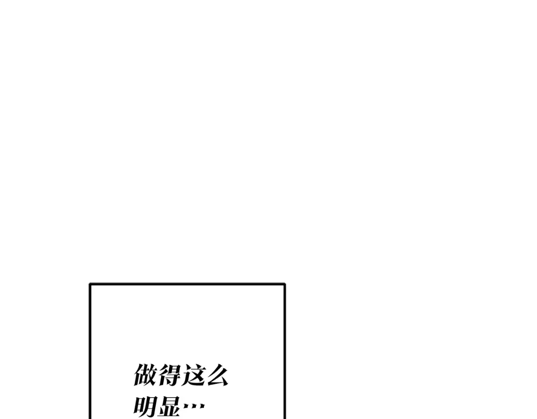 《传闻中的恶女》第19话 诬陷 第31页