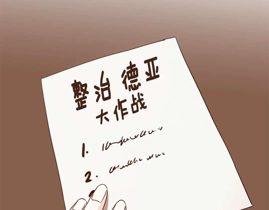 《传闻中的恶女》第20话 没用的东西 第162页