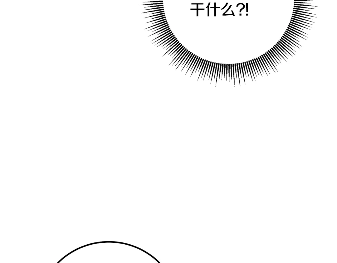 《传闻中的恶女》第21话 皇太子的突然邀请 第66页