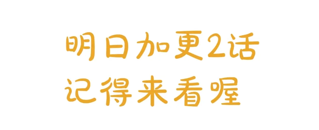 《传闻中的恶女》第21话 皇太子的突然邀请 第187页