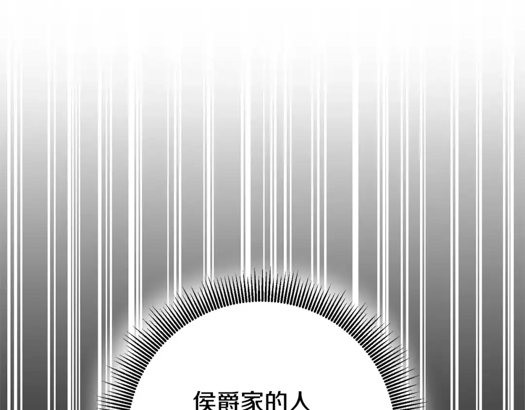 《传闻中的恶女》第22话 你是在诱惑我吗？ 第68页