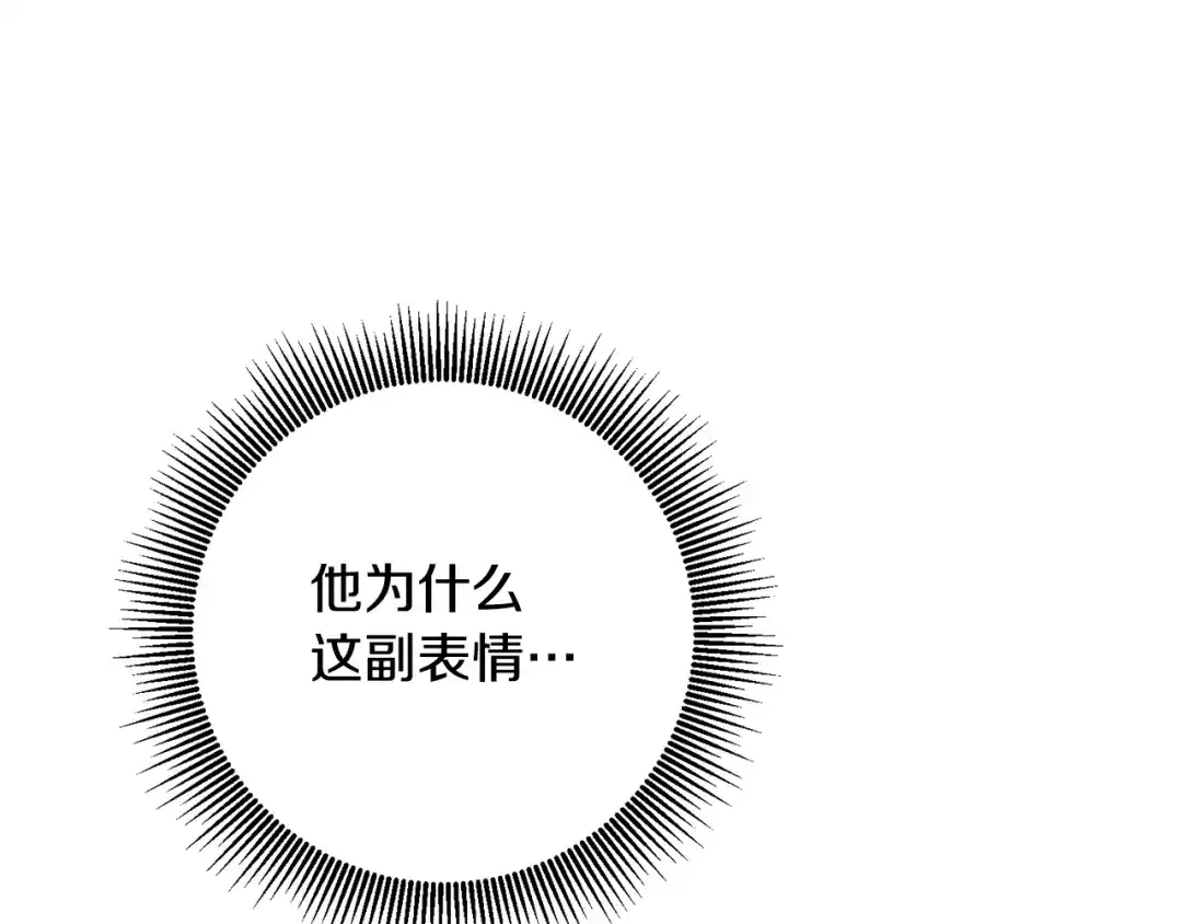 《传闻中的恶女》第22话 你是在诱惑我吗？ 第135页