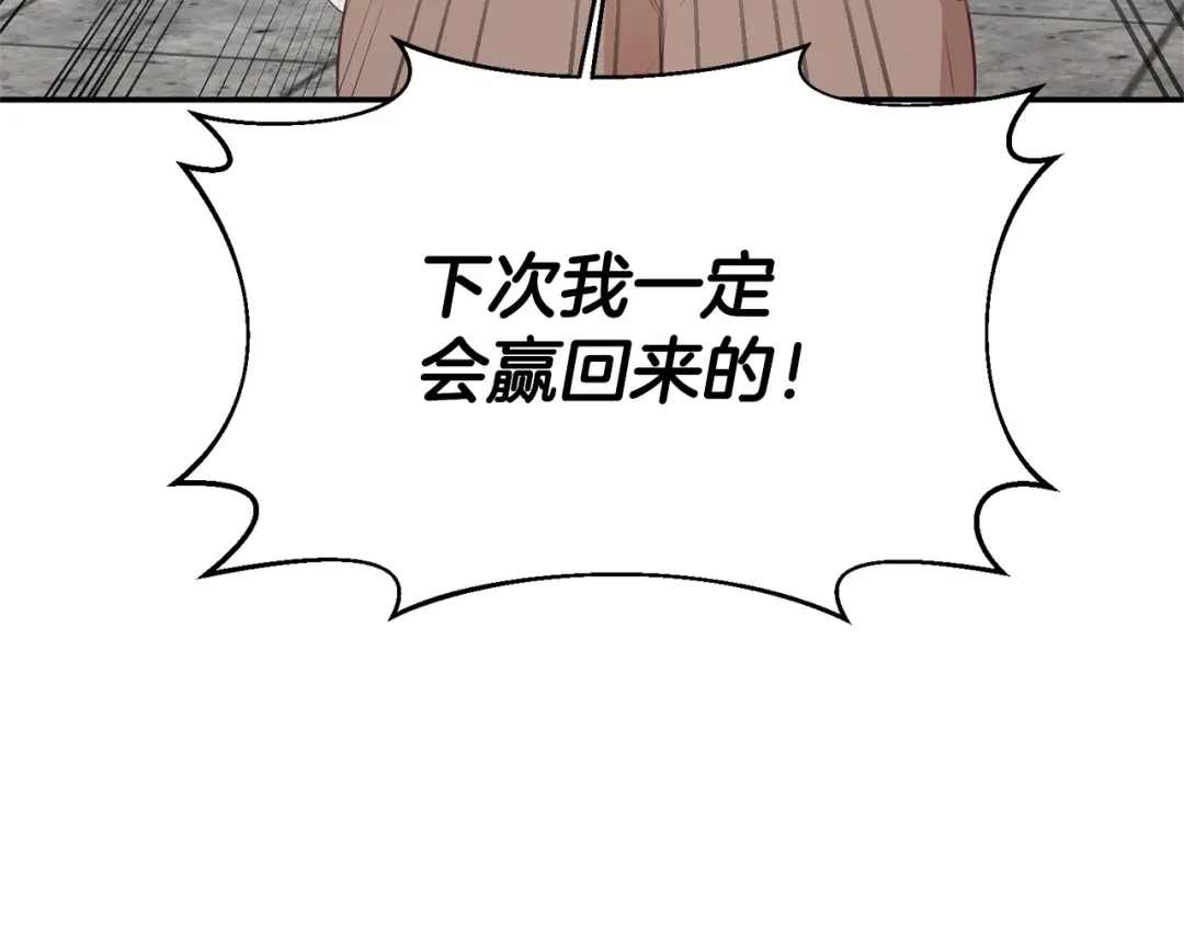 《传闻中的恶女》第23话 地咚 第65页