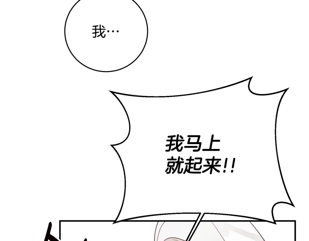 《传闻中的恶女》第23话 地咚 第109页