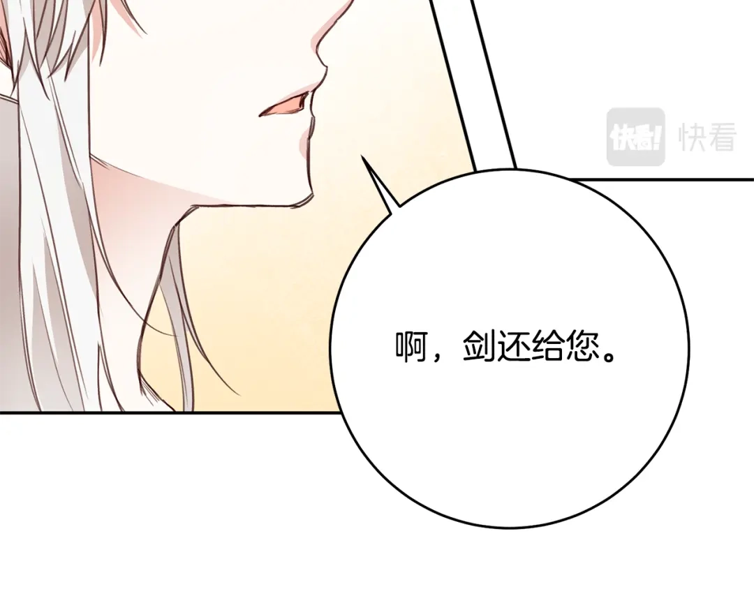 《传闻中的恶女》第23话 地咚 第78页