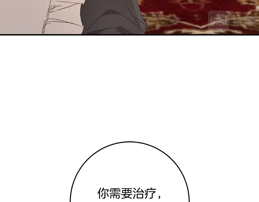 《传闻中的恶女》第24话 拉拢人心 第105页