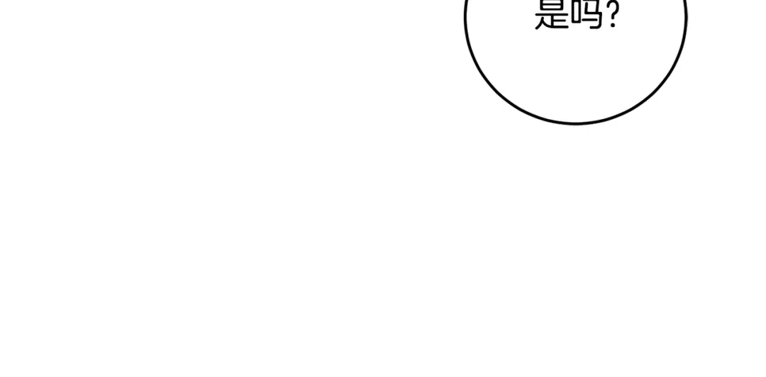 《传闻中的恶女》第25话 直接摊牌 第30页
