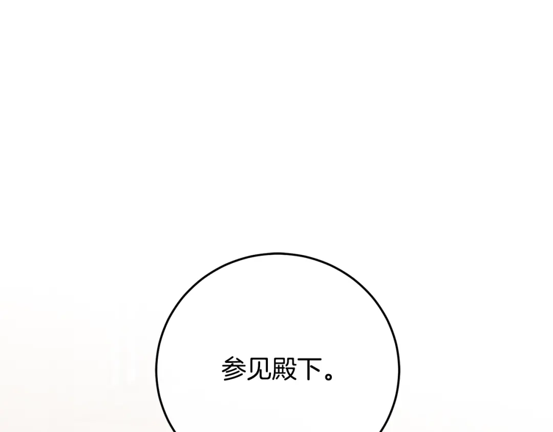 《传闻中的恶女》第25话 直接摊牌 第99页