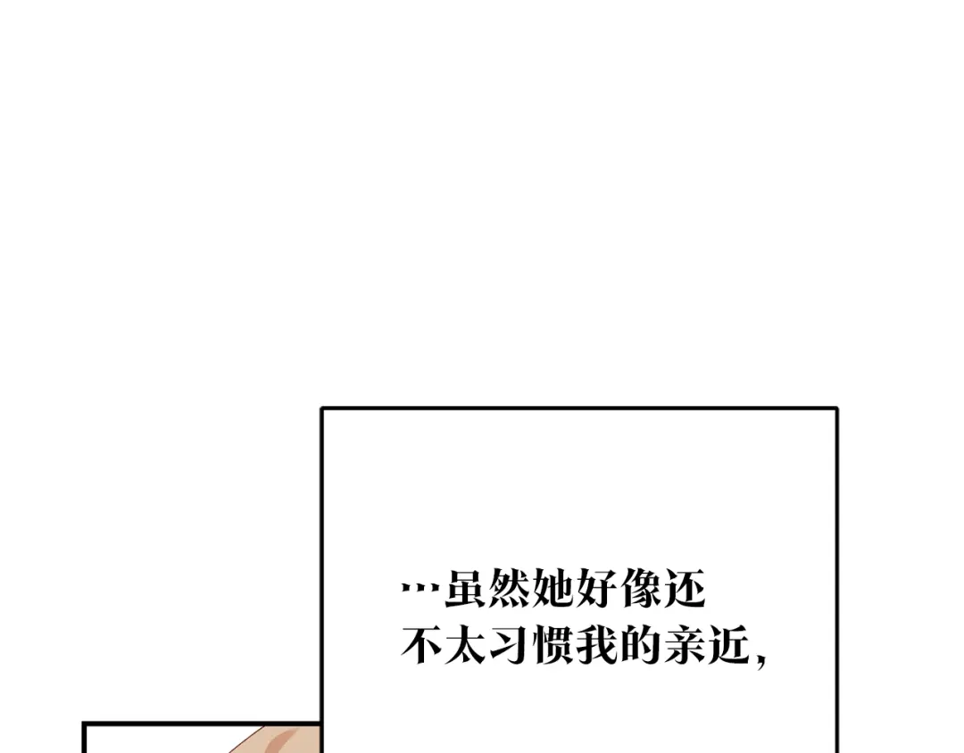 《传闻中的恶女》第25话 直接摊牌 第65页