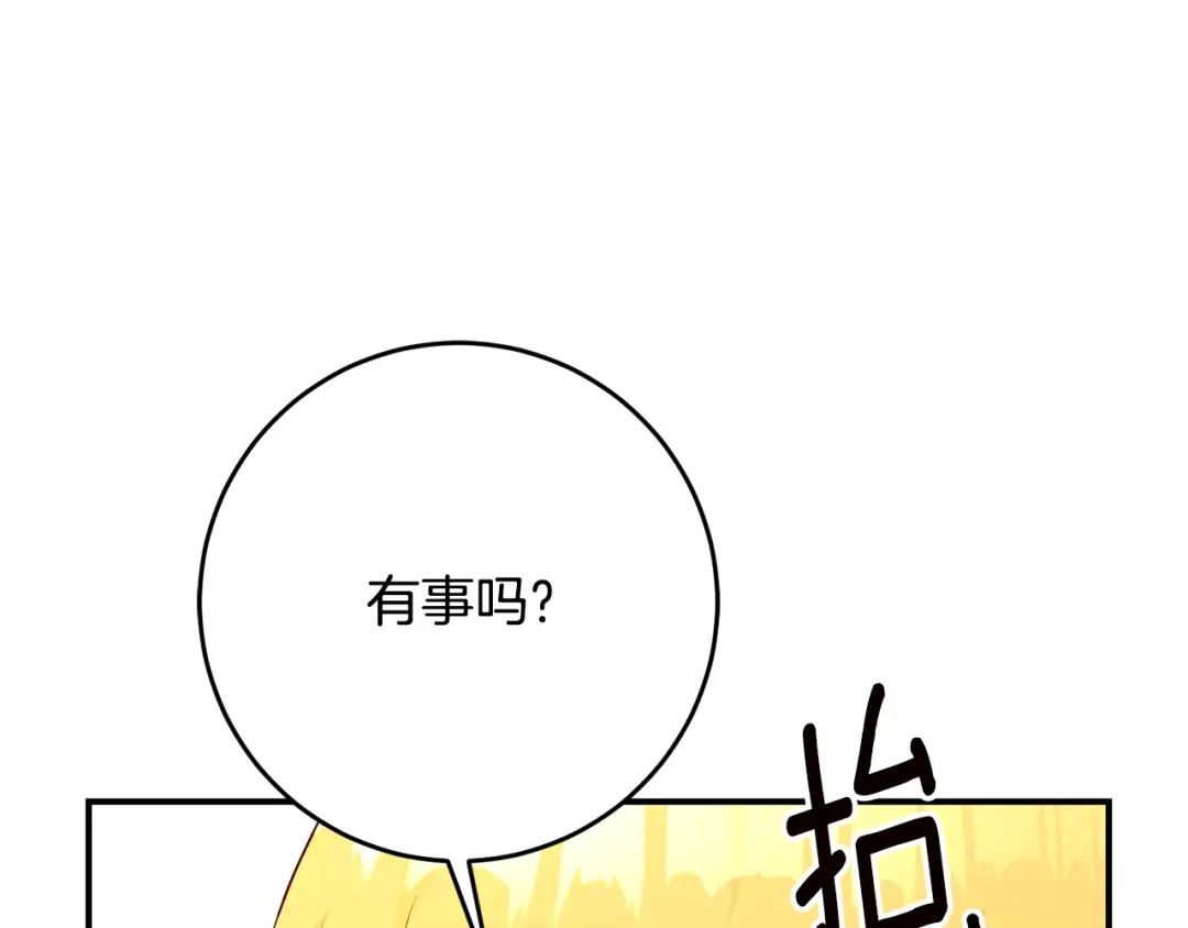 《传闻中的恶女》第25话 直接摊牌 第102页