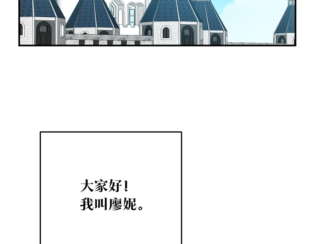《传闻中的恶女》第25话 直接摊牌 第57页