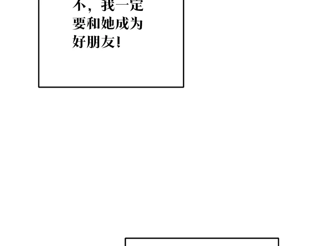 《传闻中的恶女》第25话 直接摊牌 第69页