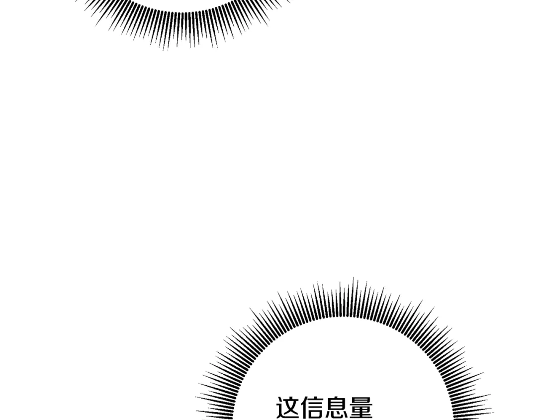 《传闻中的恶女》第25话 直接摊牌 第9页