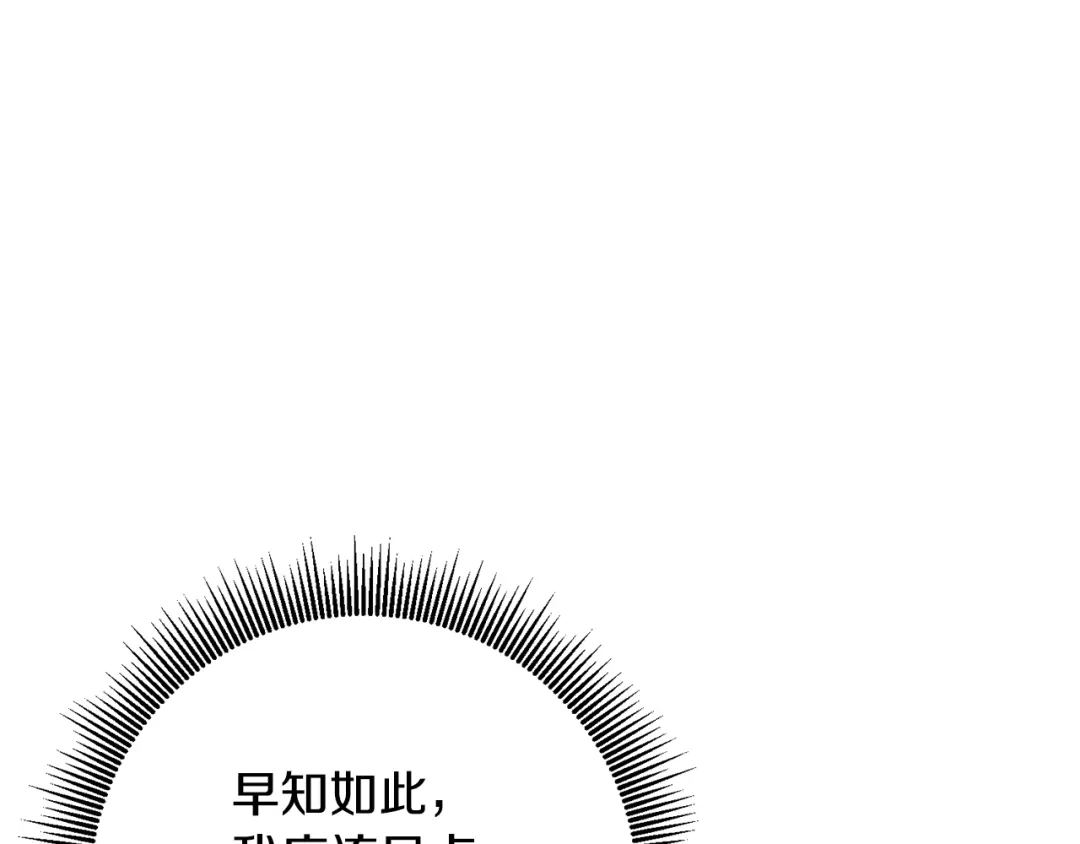 《传闻中的恶女》第26话 守护天使 第27页
