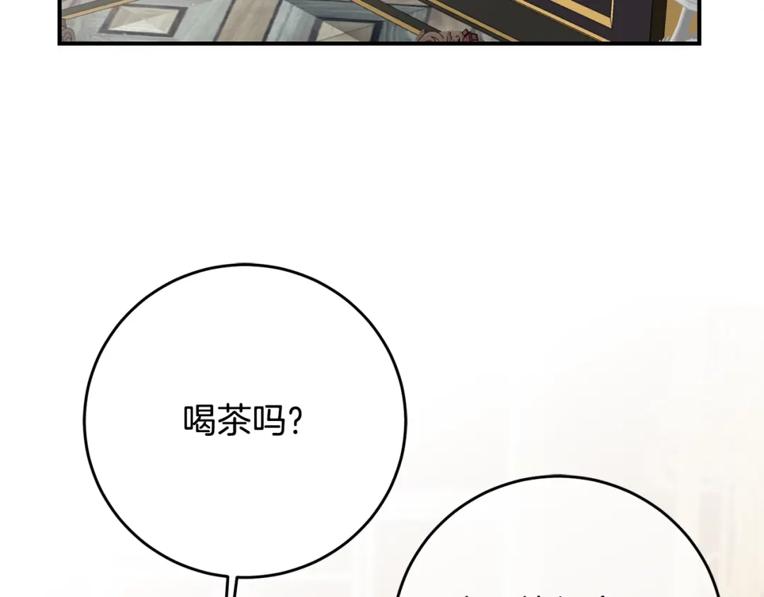 《传闻中的恶女》第26话 守护天使 第136页