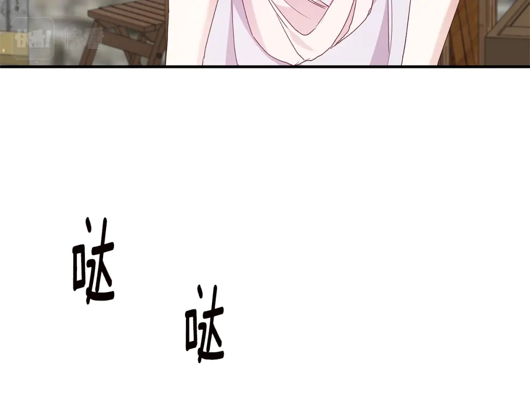 《传闻中的恶女》第26话 守护天使 第82页