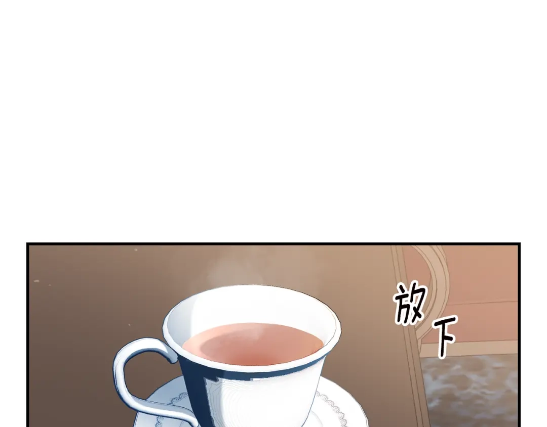 《传闻中的恶女》第26话 守护天使 第144页