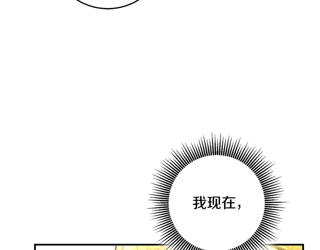 《传闻中的恶女》第26话 守护天使 第15页