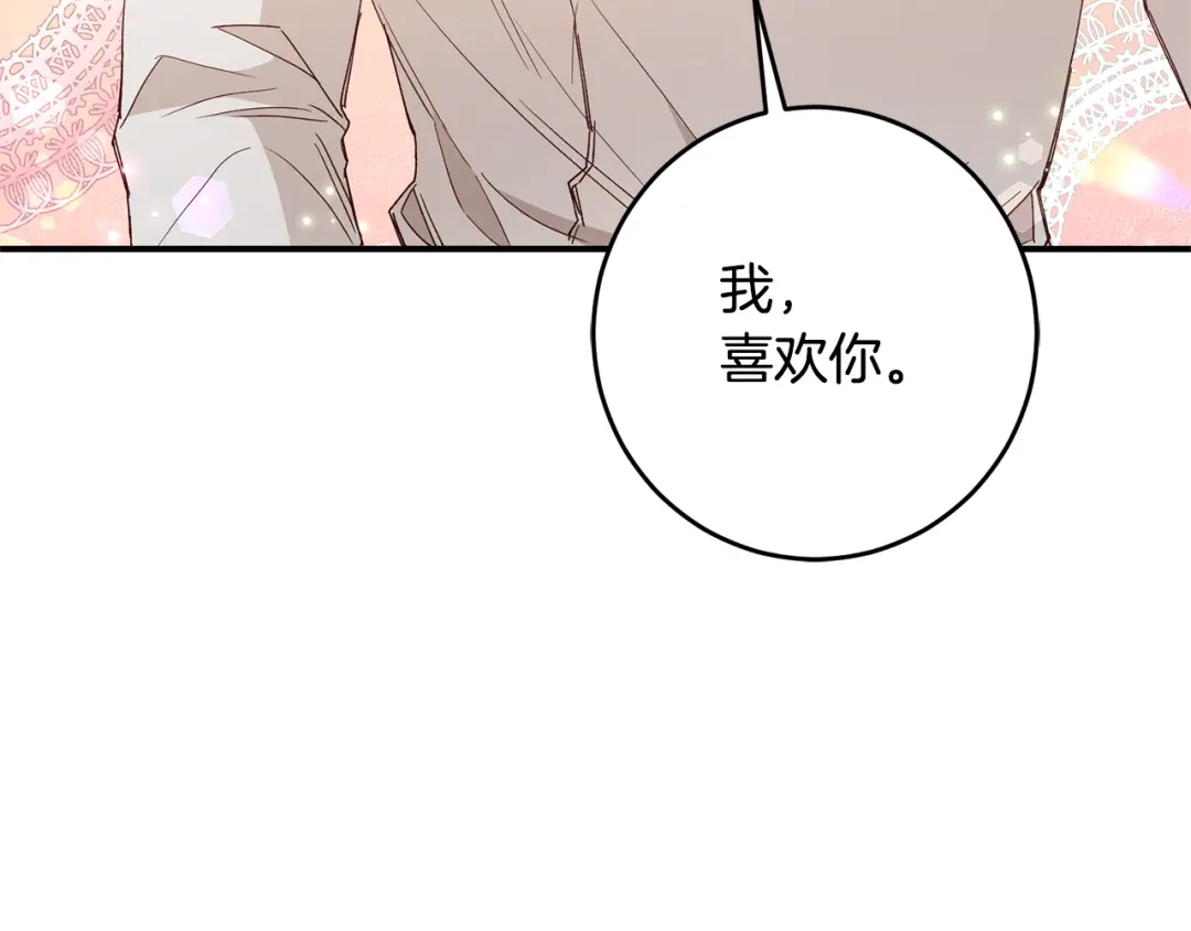 《传闻中的恶女》第27话 我喜欢你 第112页