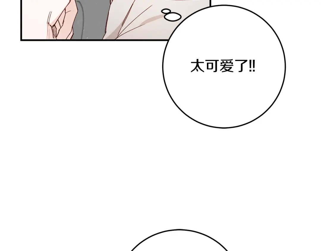 《传闻中的恶女》第27话 我喜欢你 第74页
