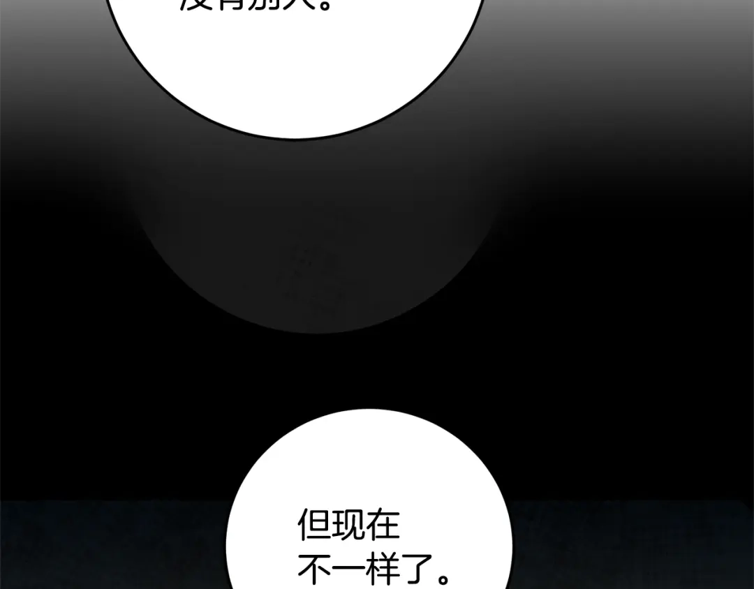 《传闻中的恶女》第27话 我喜欢你 第26页