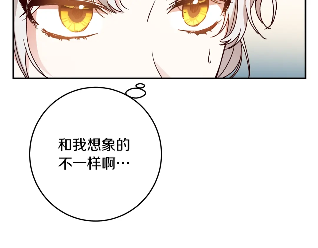 《传闻中的恶女》第27话 我喜欢你 第56页