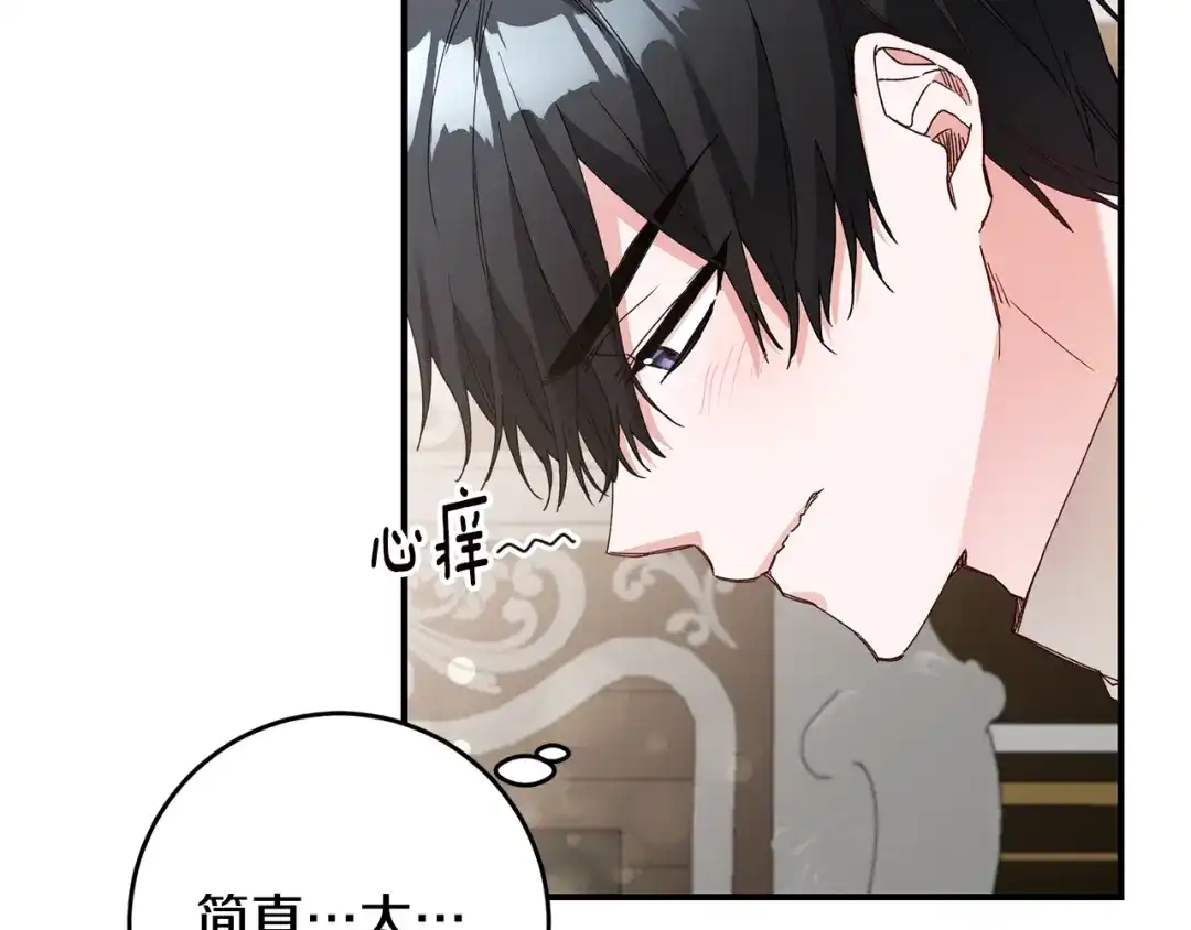 《传闻中的恶女》第27话 我喜欢你 第71页