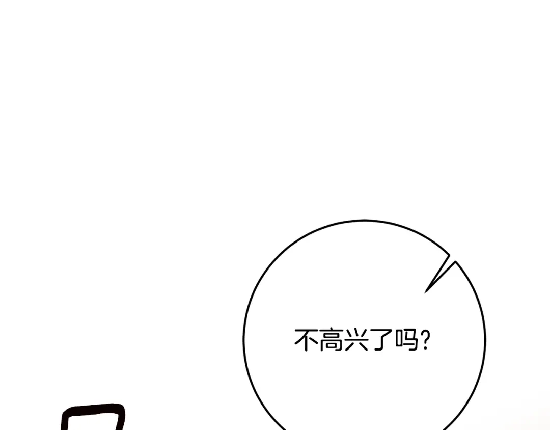 《传闻中的恶女》第27话 我喜欢你 第57页